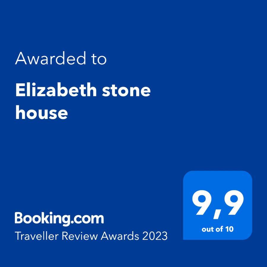 Elizabeth Stone House Διαμέρισμα Νέα Ρόδα Εξωτερικό φωτογραφία